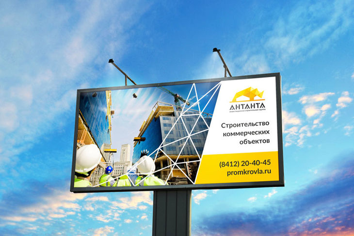 Билборд для группы строительных компаний Антанта