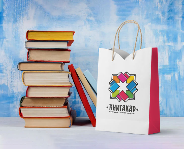 Фирменный пакет для фестиваля книжной культуры Книгакар