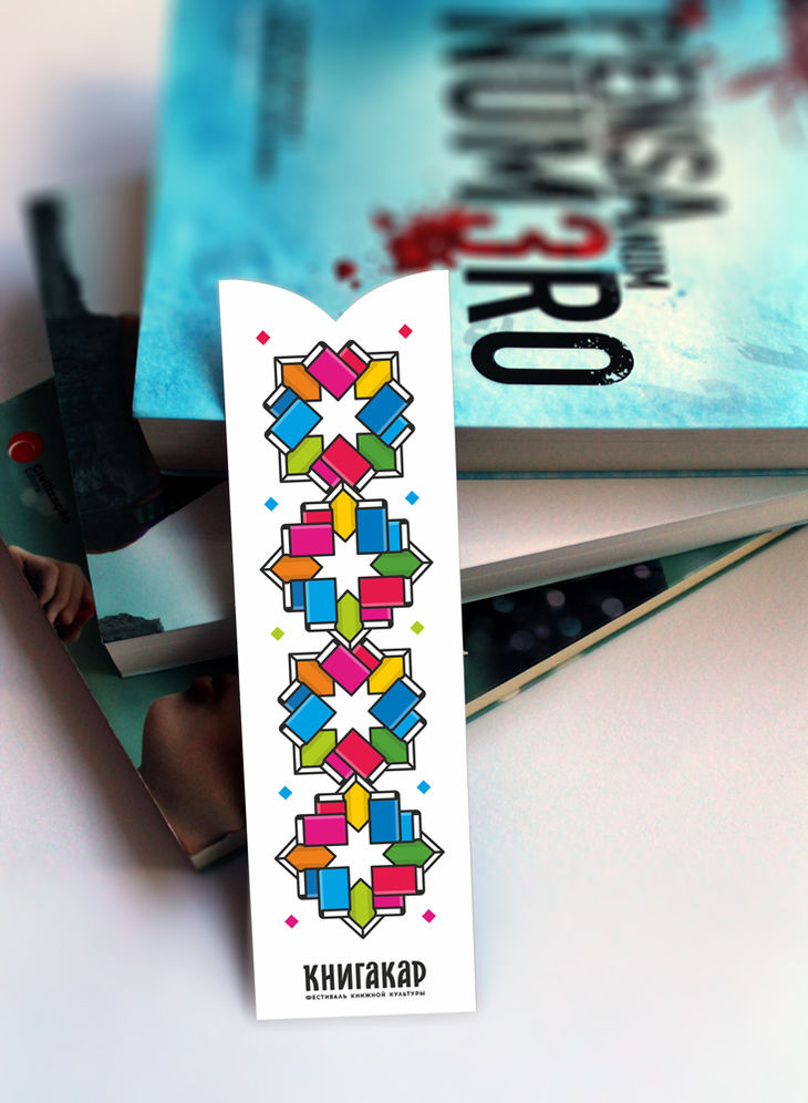 Второй вариант дизайна закладки для фестиваля книжной культуры Книгакар