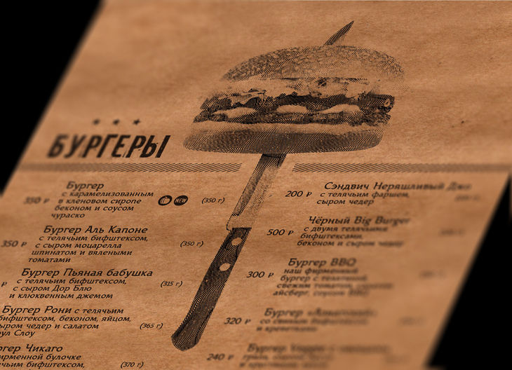 Разработка дизайна меню для BBQ BAR. Бургеры. Детали