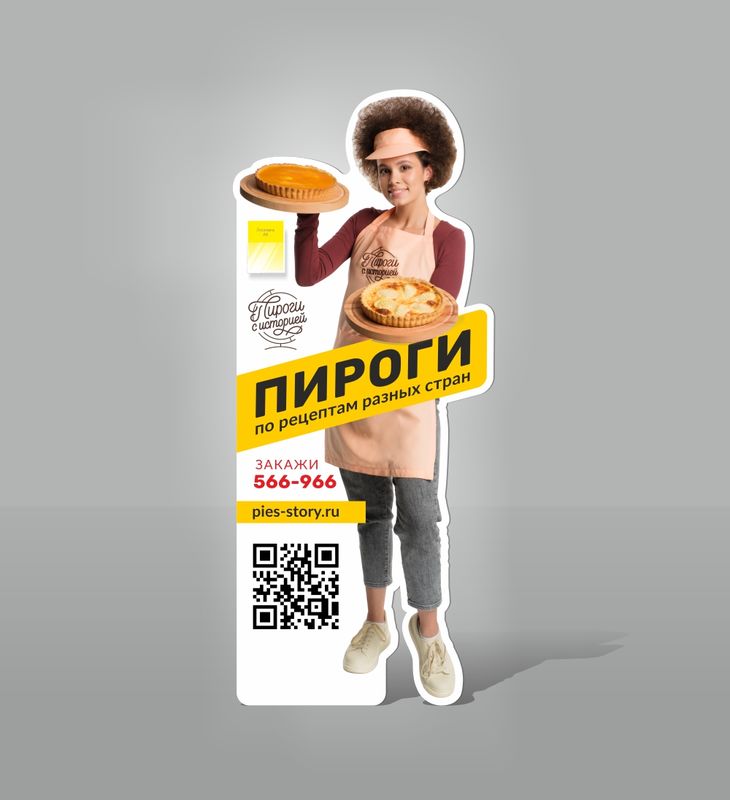 Ростовой рекламный стенд с карманом для листовок формата А6