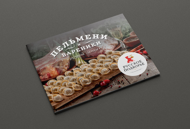 Дизайн и верстка буклета про пельмени для ресторана Русское подворье. Обложка