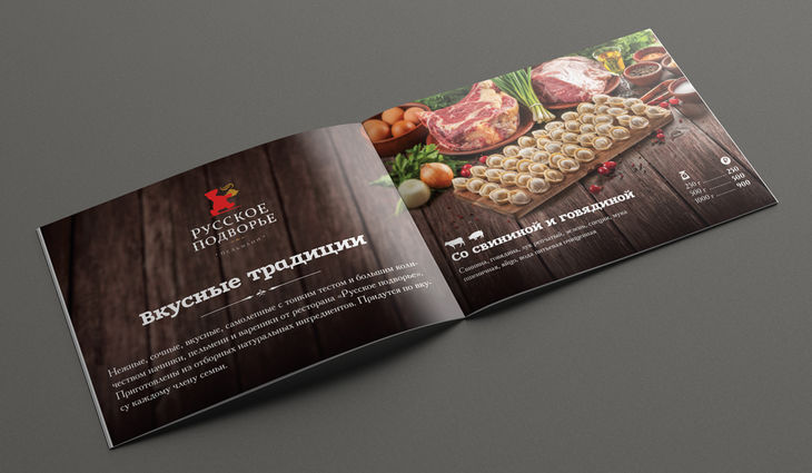 Дизайн и верстка буклета про пельмени для ресторана Русское подворье. Разворот 1